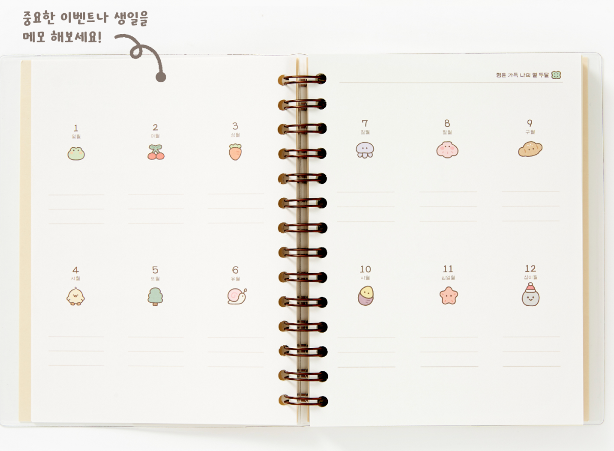 ARTBOX - 2026 Lucky Twelve Months Story Diary
