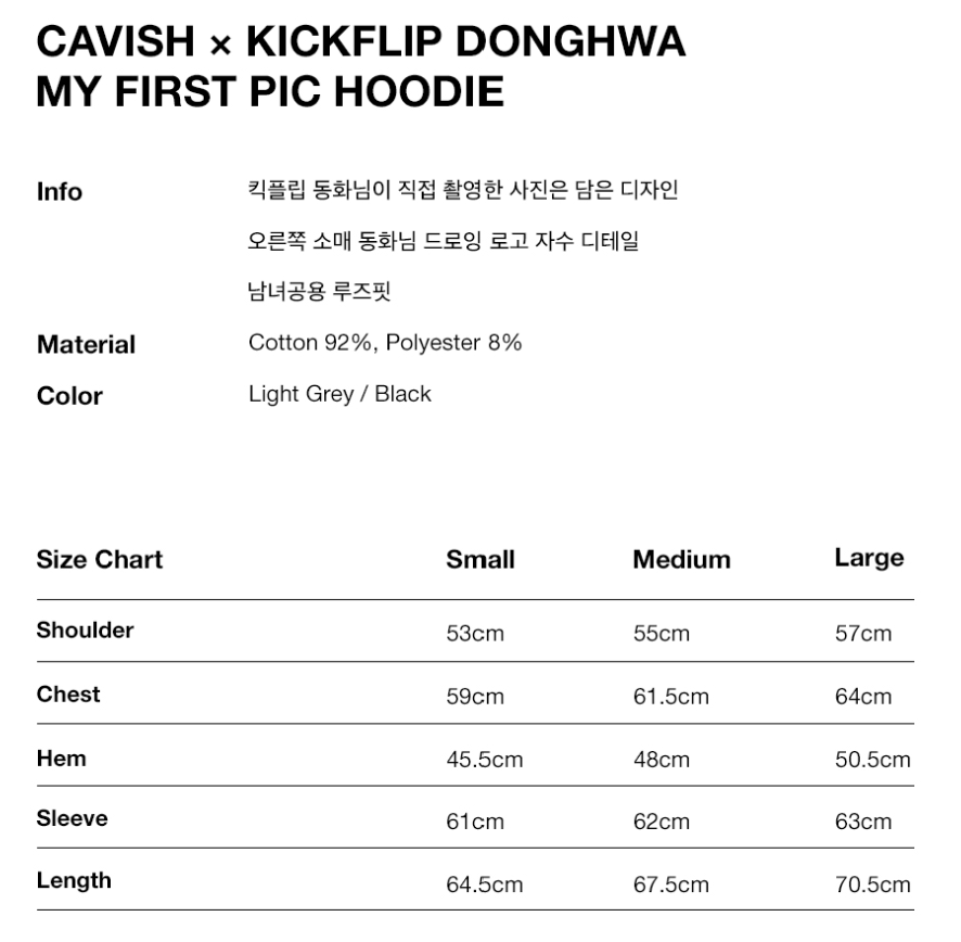 CAVISH × KickFlip Donghwa My First Pic Hoodie