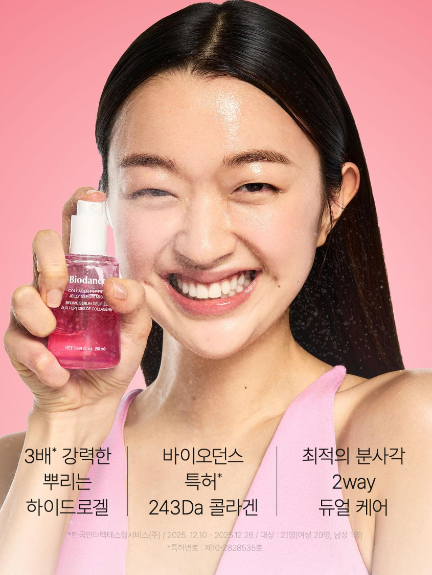 Biodance Collagen Peptide Jelly Serum Mist 50ml