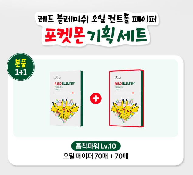 Pokemon Squirtle X Dr. G Skincare Collection with Gift (Check The Description)
