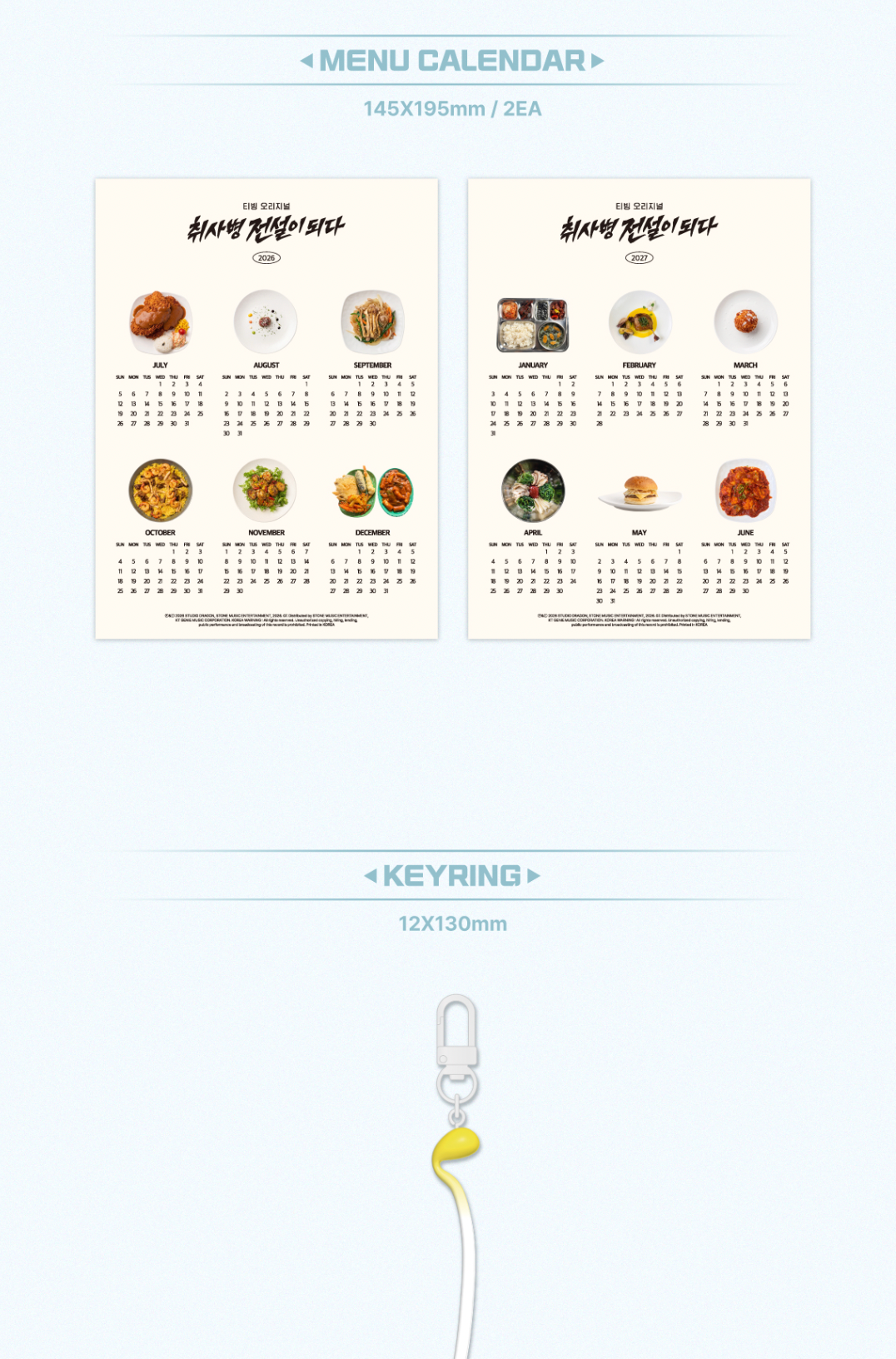 THE LEGEND OF KITCHEN SOLDIER OST ALBUM