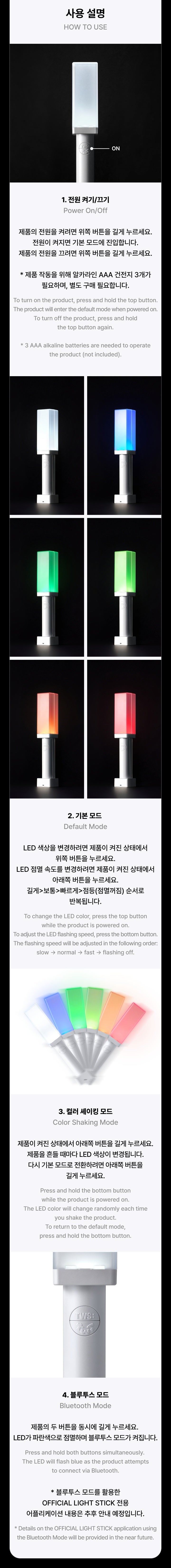 TWS OFFICIAL LIGHT STICK