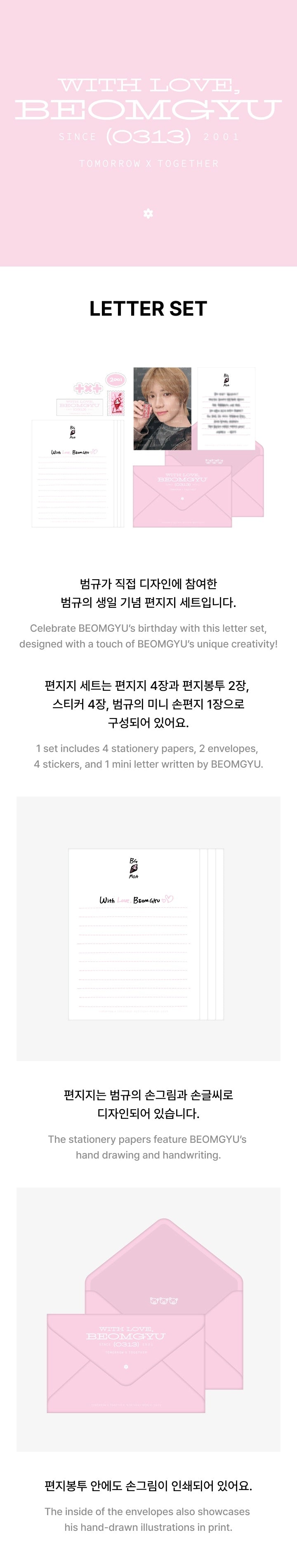 TXT (TOMORROW X TOGETHER) WITH LOVE BEOMGYU