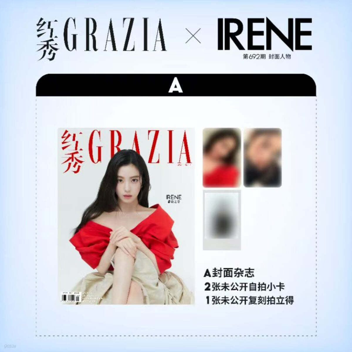 GRAZIA x Irene - Red Velvet Cover Magazine - December 2024 Issue