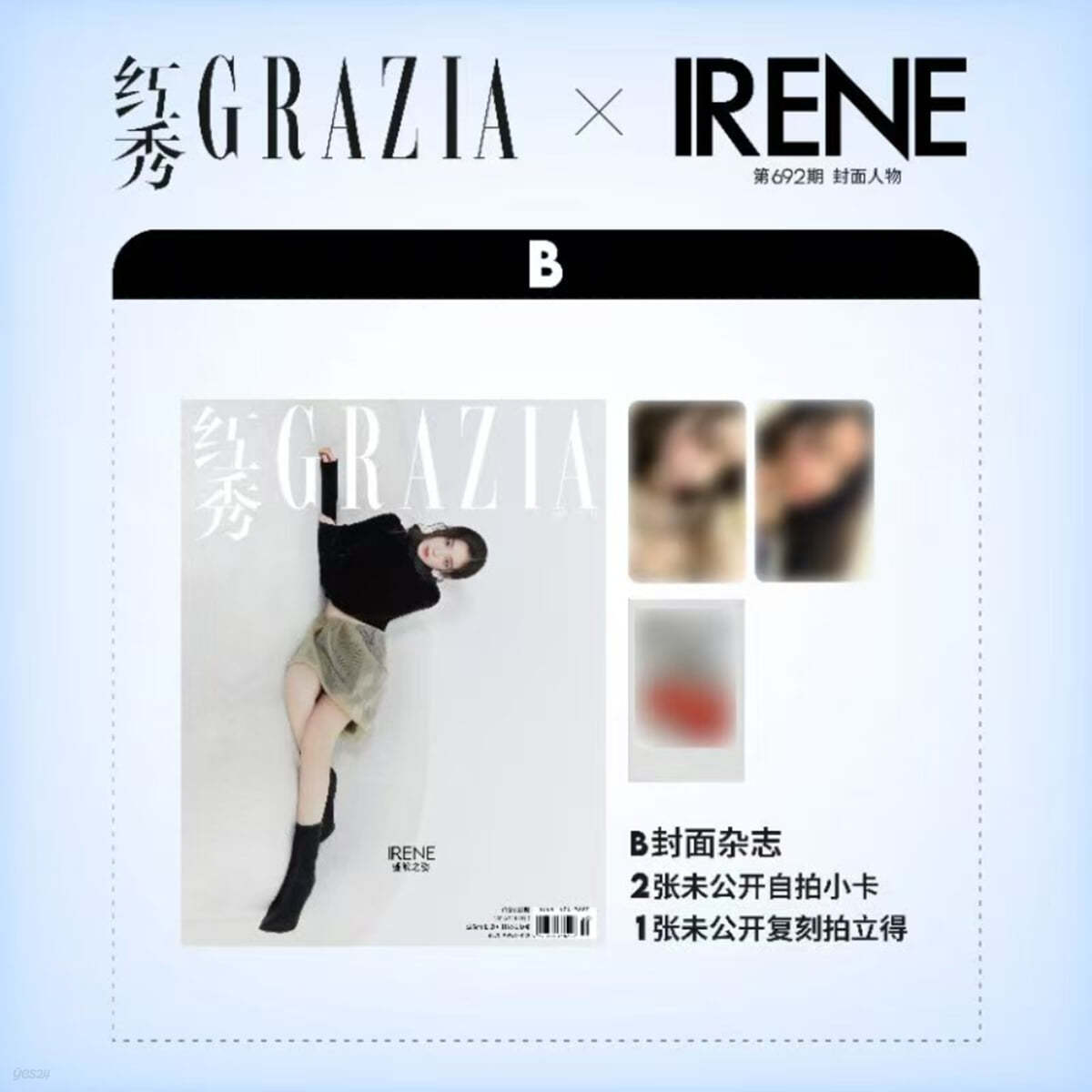 GRAZIA x Irene - Red Velvet Cover Magazine - December 2024 Issue
