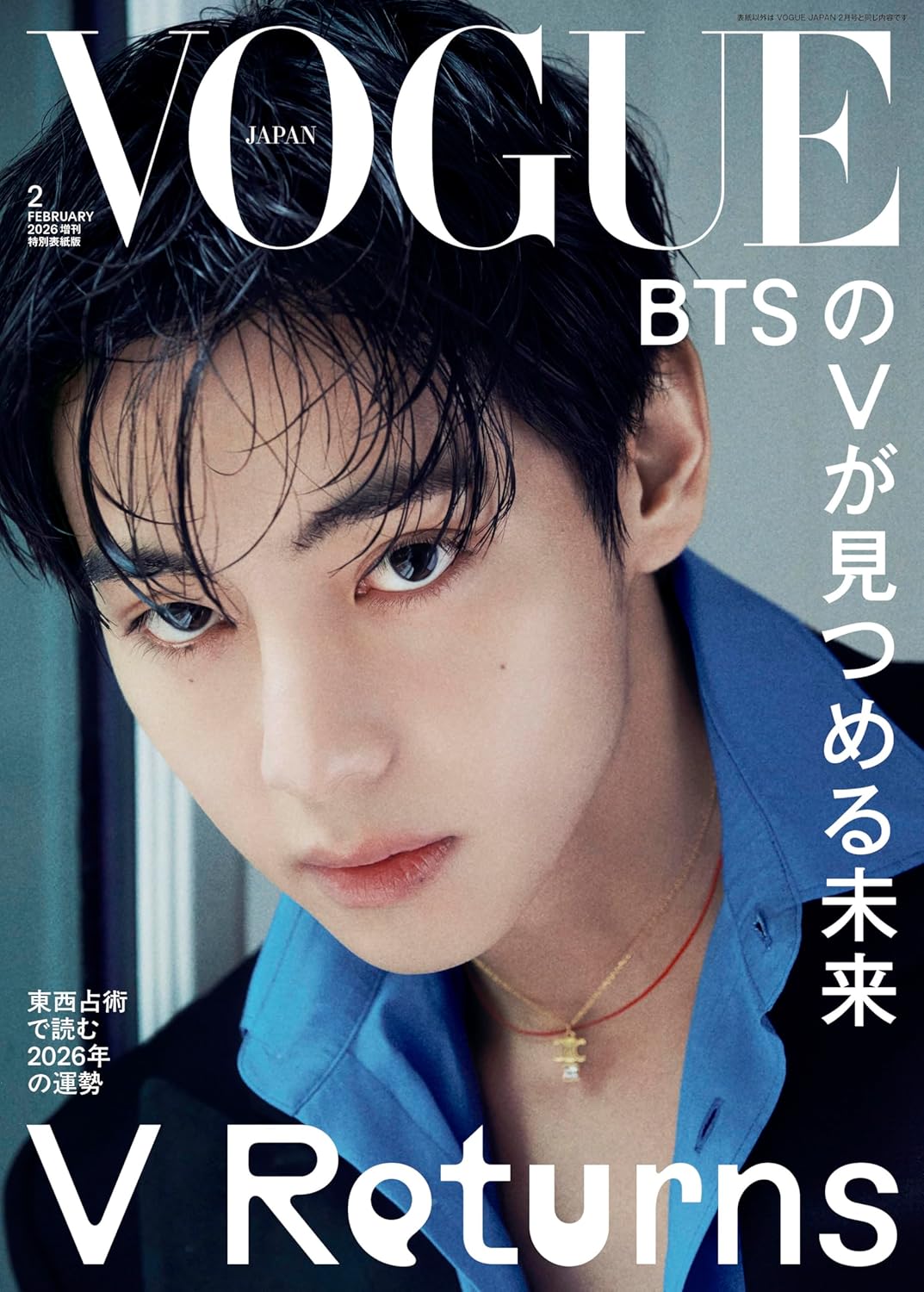 BTS V MAGAZINE VOGUE FEBRUARY 2026 Issue - Random Cover