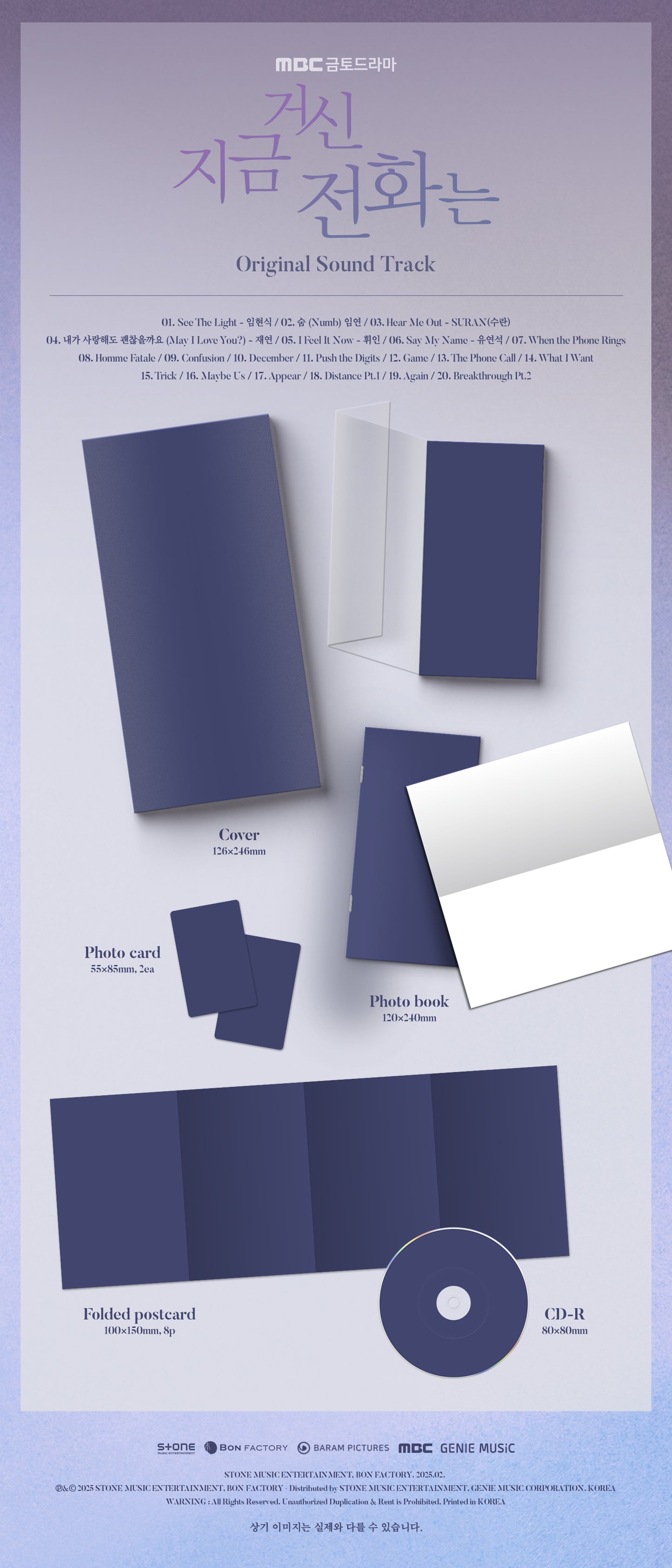 When the Phone Rings OST Album MBC Drama