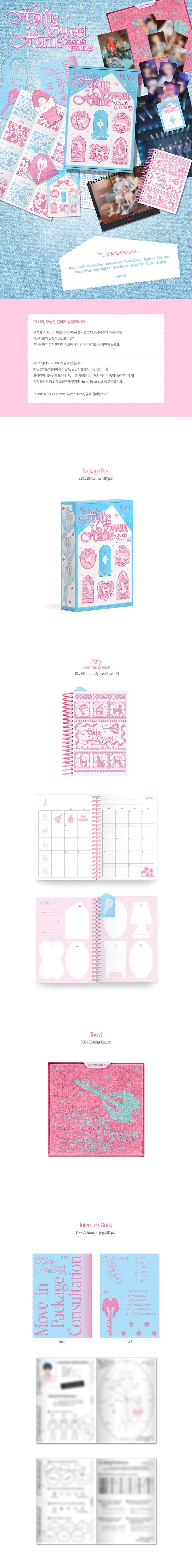 PLAVE - 'HOME SWEET HOME' Season's Greeting 2025