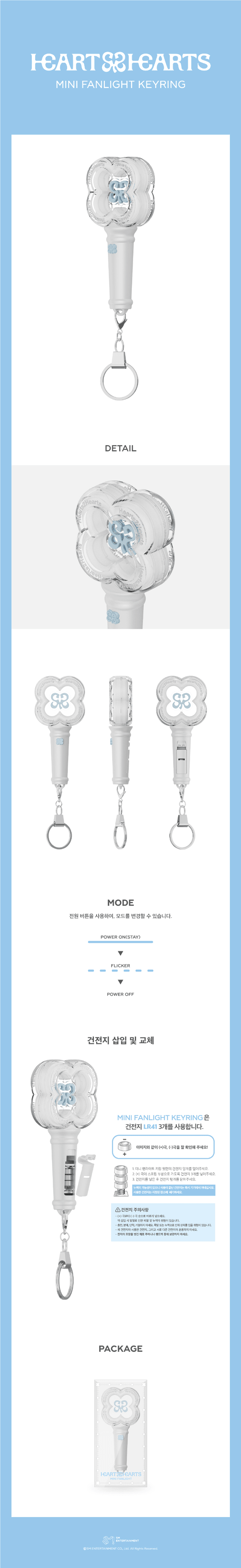 Hearts2Hearts - OFFICIAL FANLIGHT KEYRING