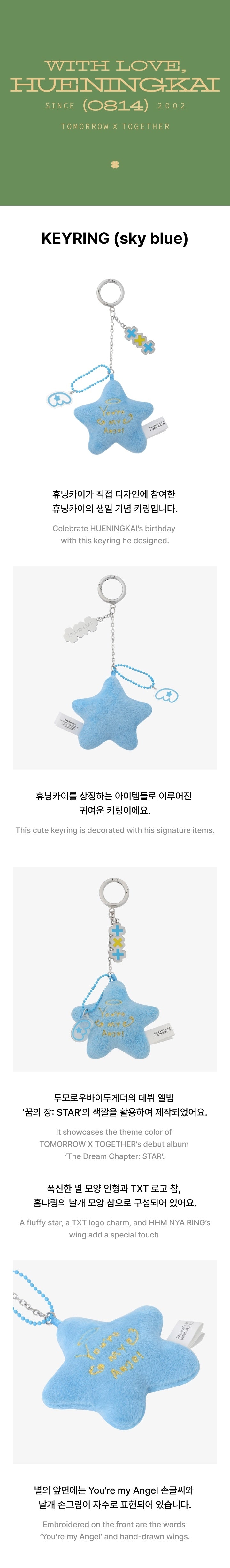 TXT Huening Kai - With Love, Official Merch MD