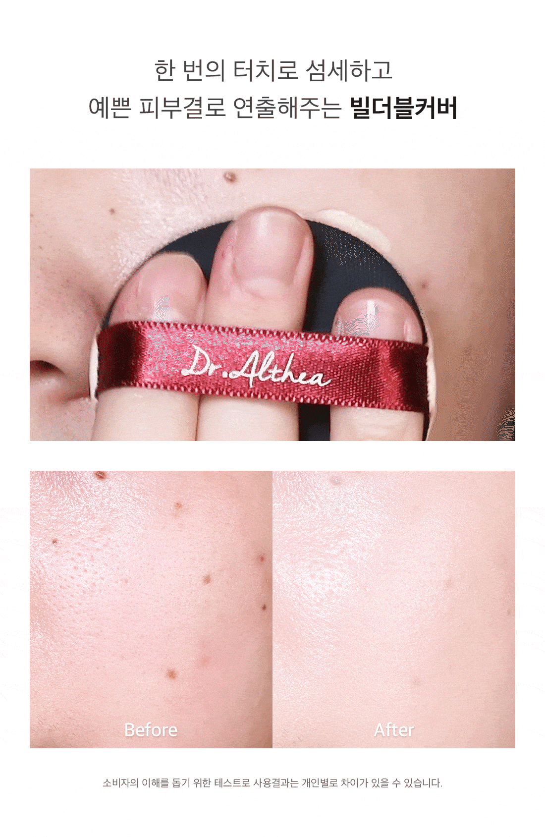 Dr. Althea Aurora Cover Cushion Moisture SPF+ / PA+++