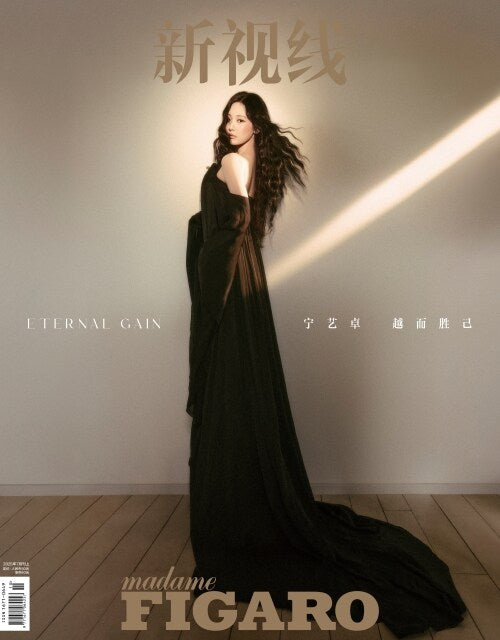 MADAME FIGARO MAGAZINE JULY 2025 COVER AESPA NINGNING