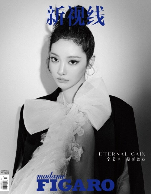 MADAME FIGARO MAGAZINE JULY 2025 COVER AESPA NINGNING