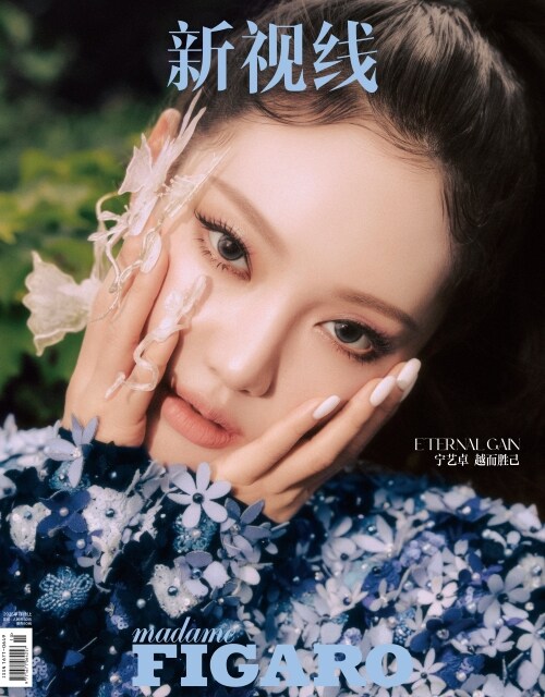 MADAME FIGARO MAGAZINE JULY 2025 COVER AESPA NINGNING