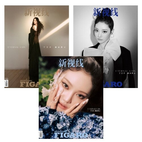 MADAME FIGARO MAGAZINE JULY 2025 COVER AESPA NINGNING