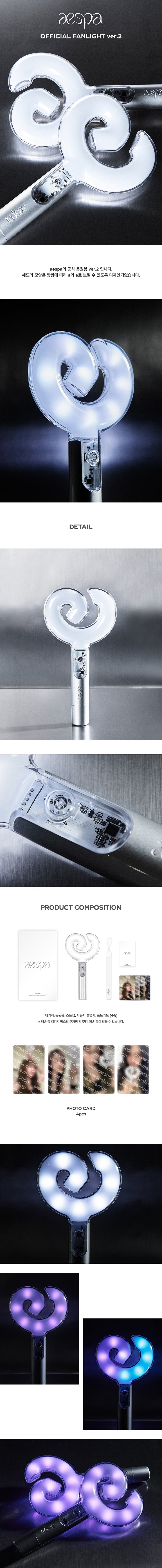 AESPA OFFICIAL FANLIGHT 2025 Ver.2 - NEW LIGHTSTICK