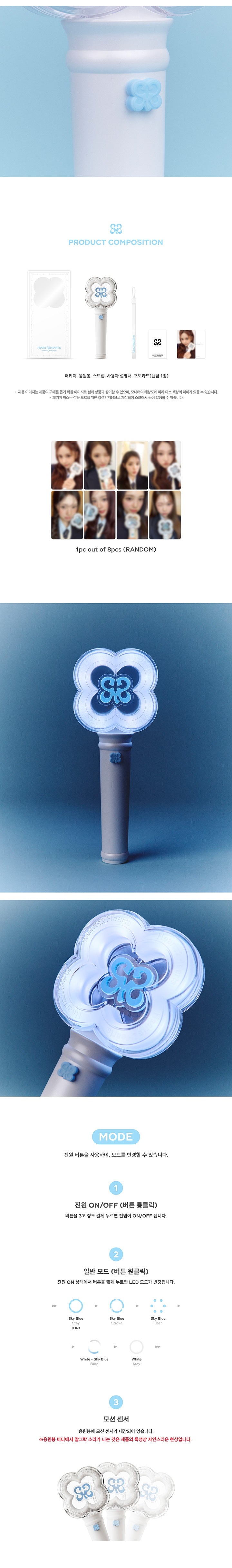 Hearts2Hearts OFFICIAL FANLIGHT