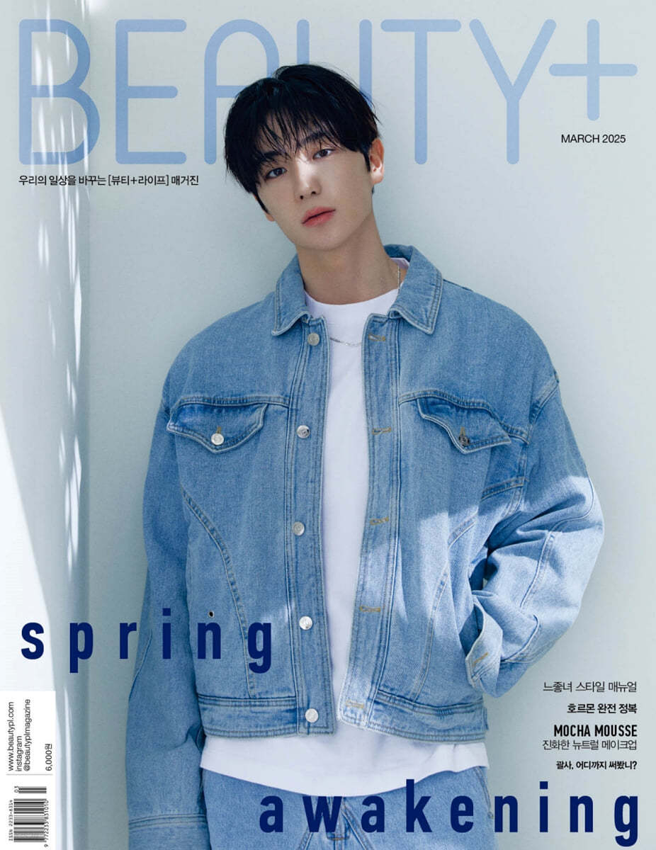 BEAUTY+ KOREA MAGAZINE MARCH 2025 ISSUE COVER : THE BOYZ Hyunjae