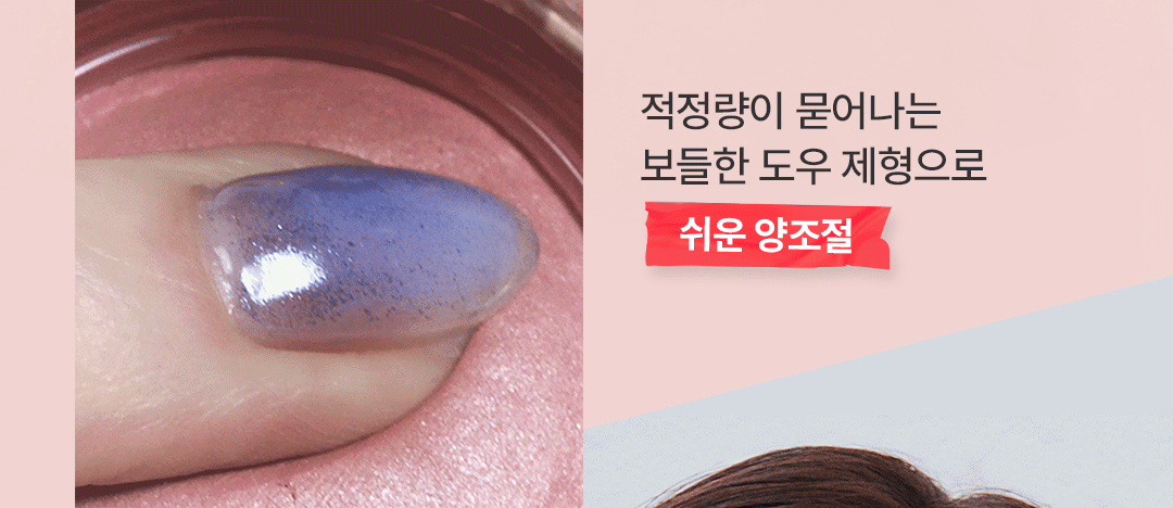 KiiiKiii Jiyu X 3CE Bouncy Blur Balm