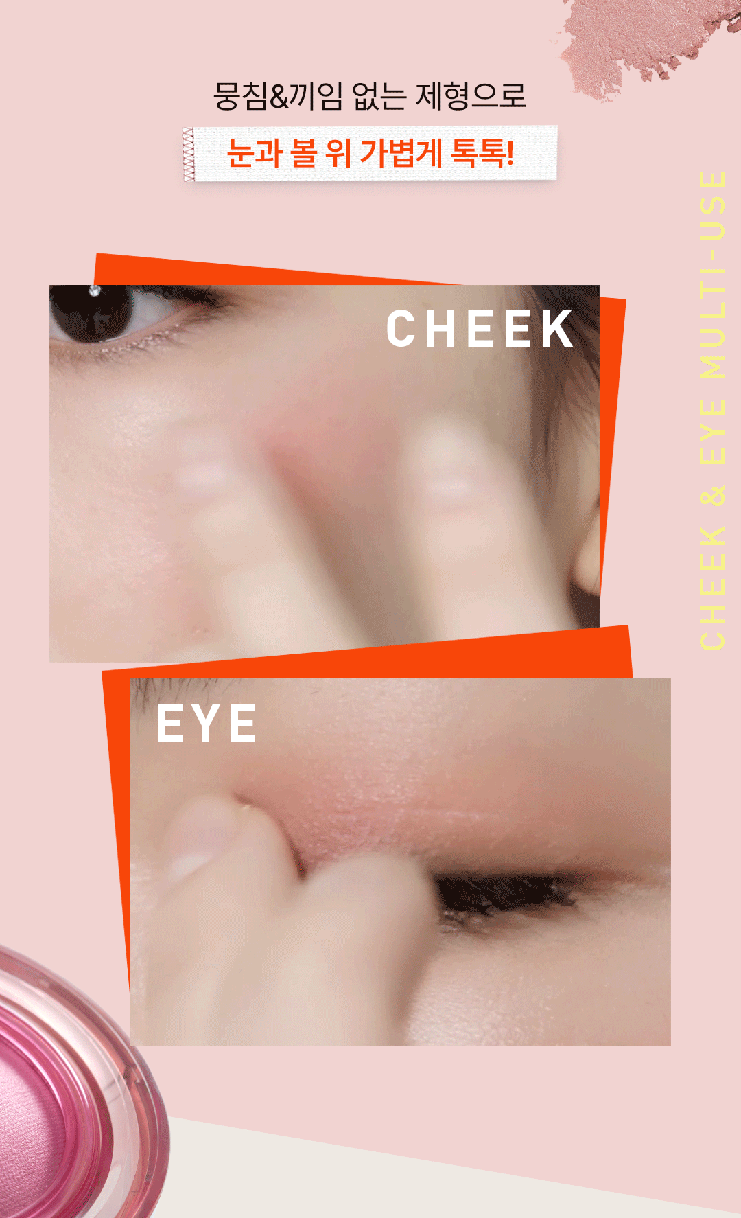 KiiiKiii Jiyu X 3CE Bouncy Blur Balm