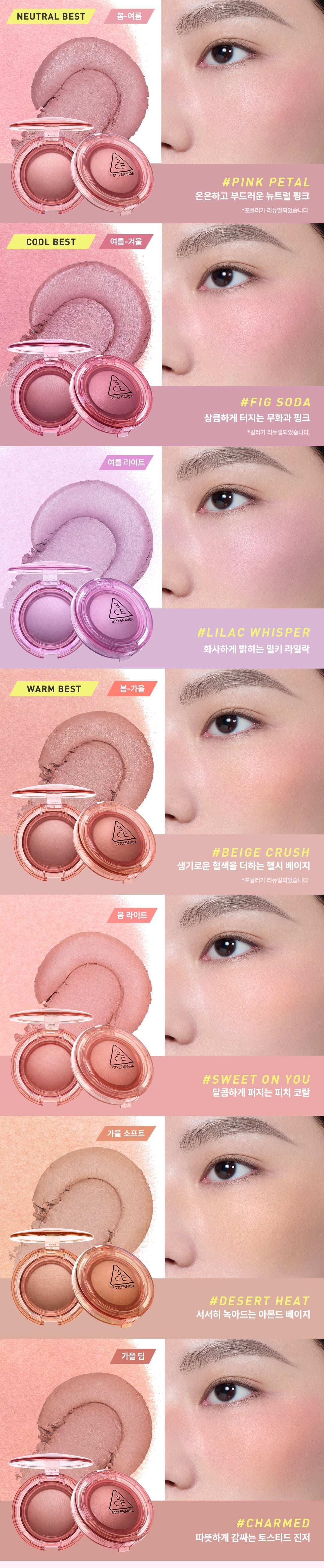 KiiiKiii Jiyu X 3CE Bouncy Blur Balm