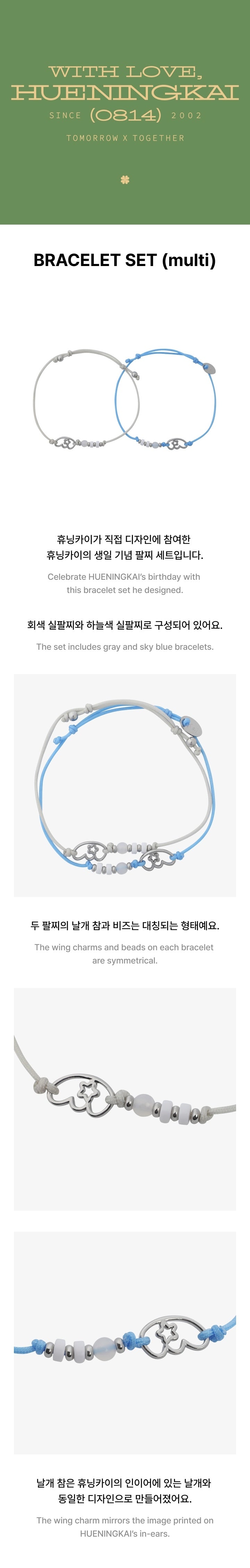 TXT Huening Kai - With Love, Official Merch MD
