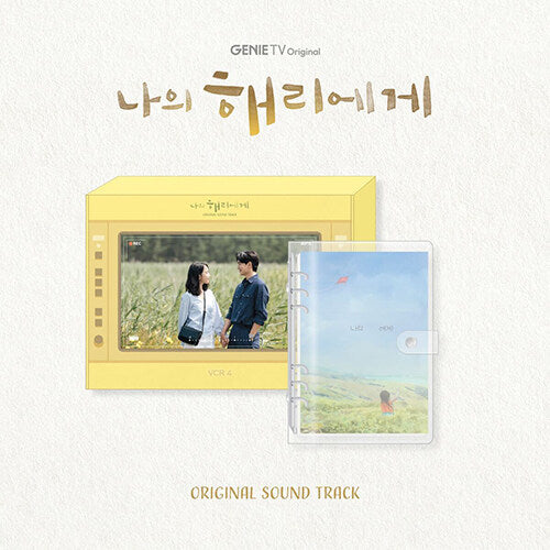 Dear Hyeri Korean Drama OST Album