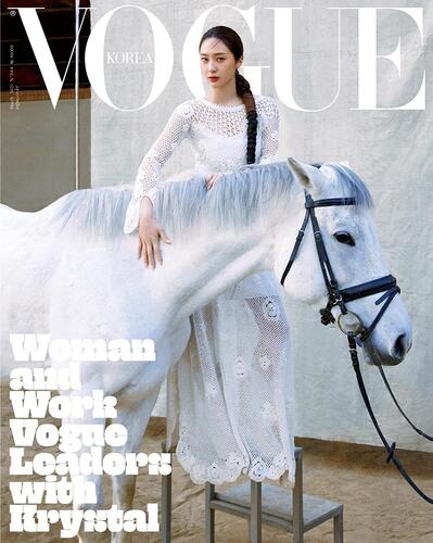 Vogue Korea March 2025 Magazine Woman and Work Vogue Leaders