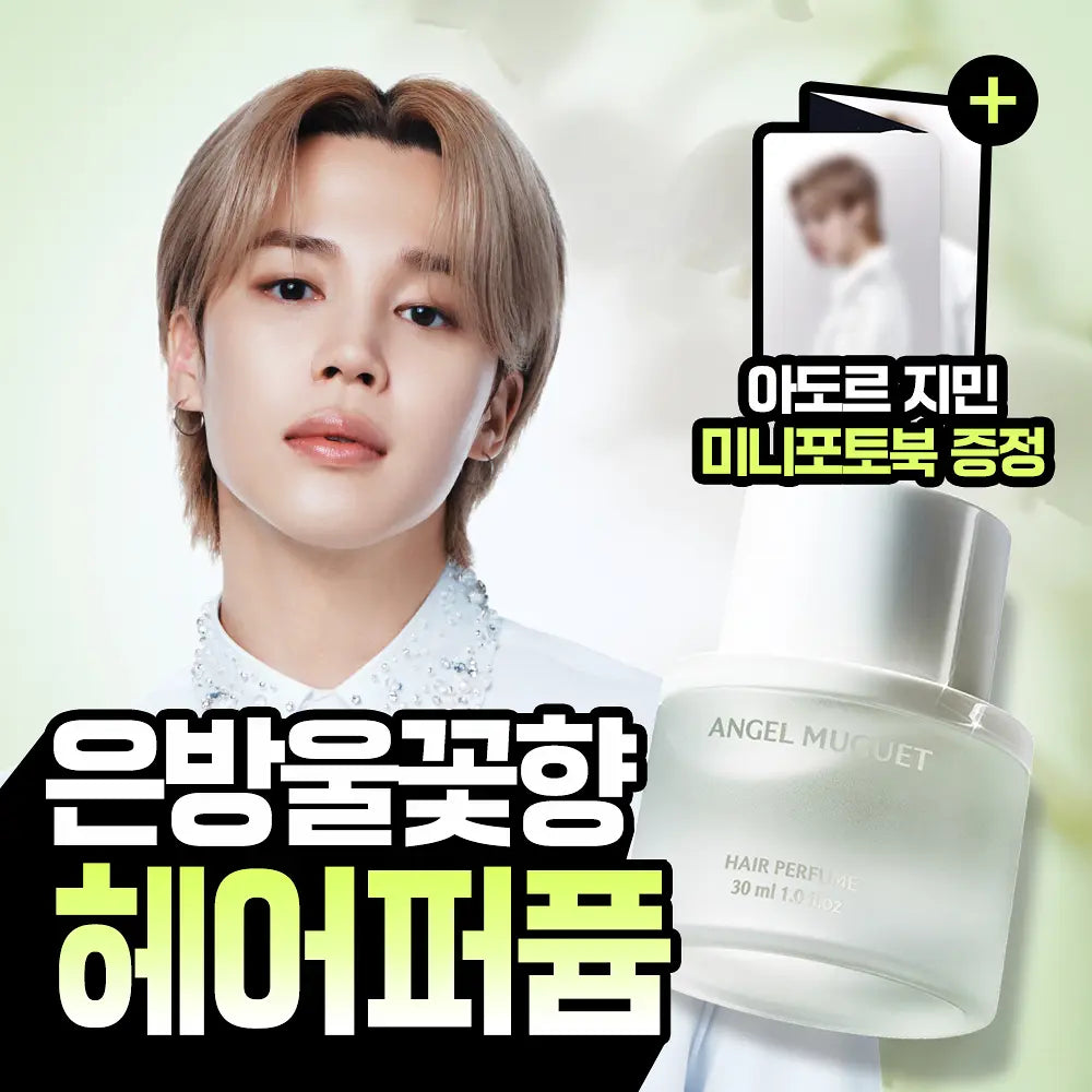 BTS Jimin X LADOR Hair Perfume 30ml (+Hair Oil 10ml & Jimin Mini