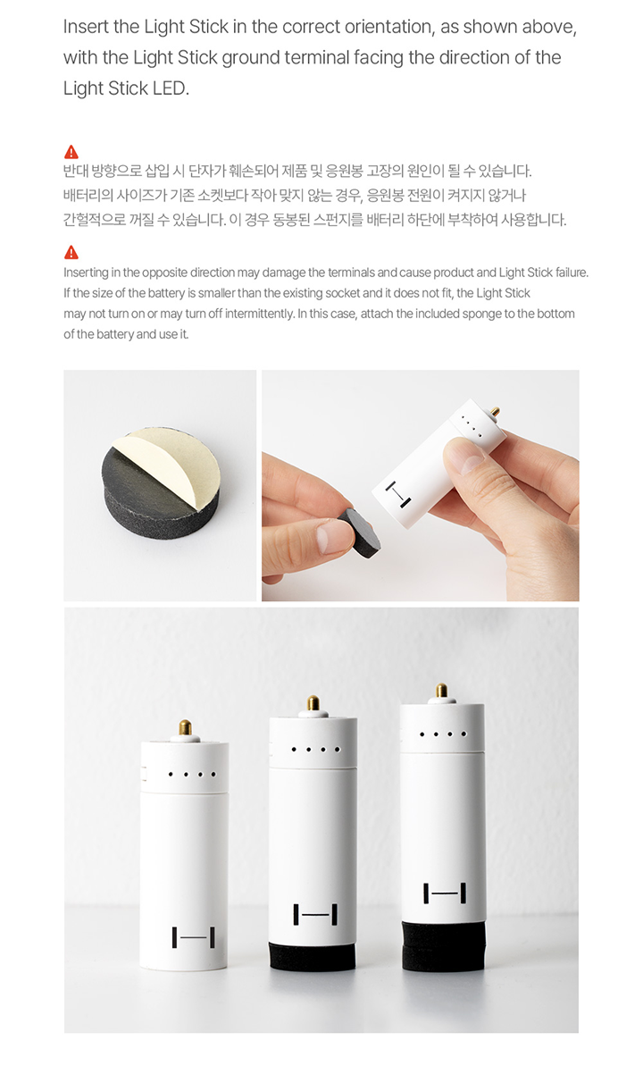 HYBE Official Light Stick Battery (Rechargeable)