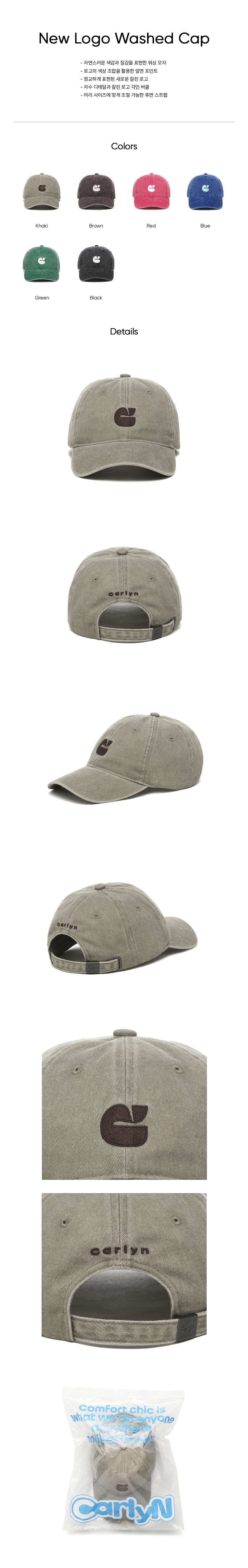 Carlyn New Logo Washed Cap - Worn by aespa Karina