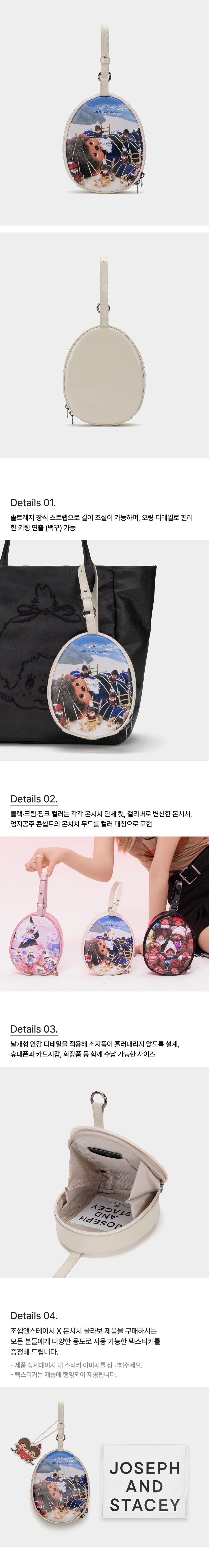 JOSEPH AND STACEY x MONCHHICHI