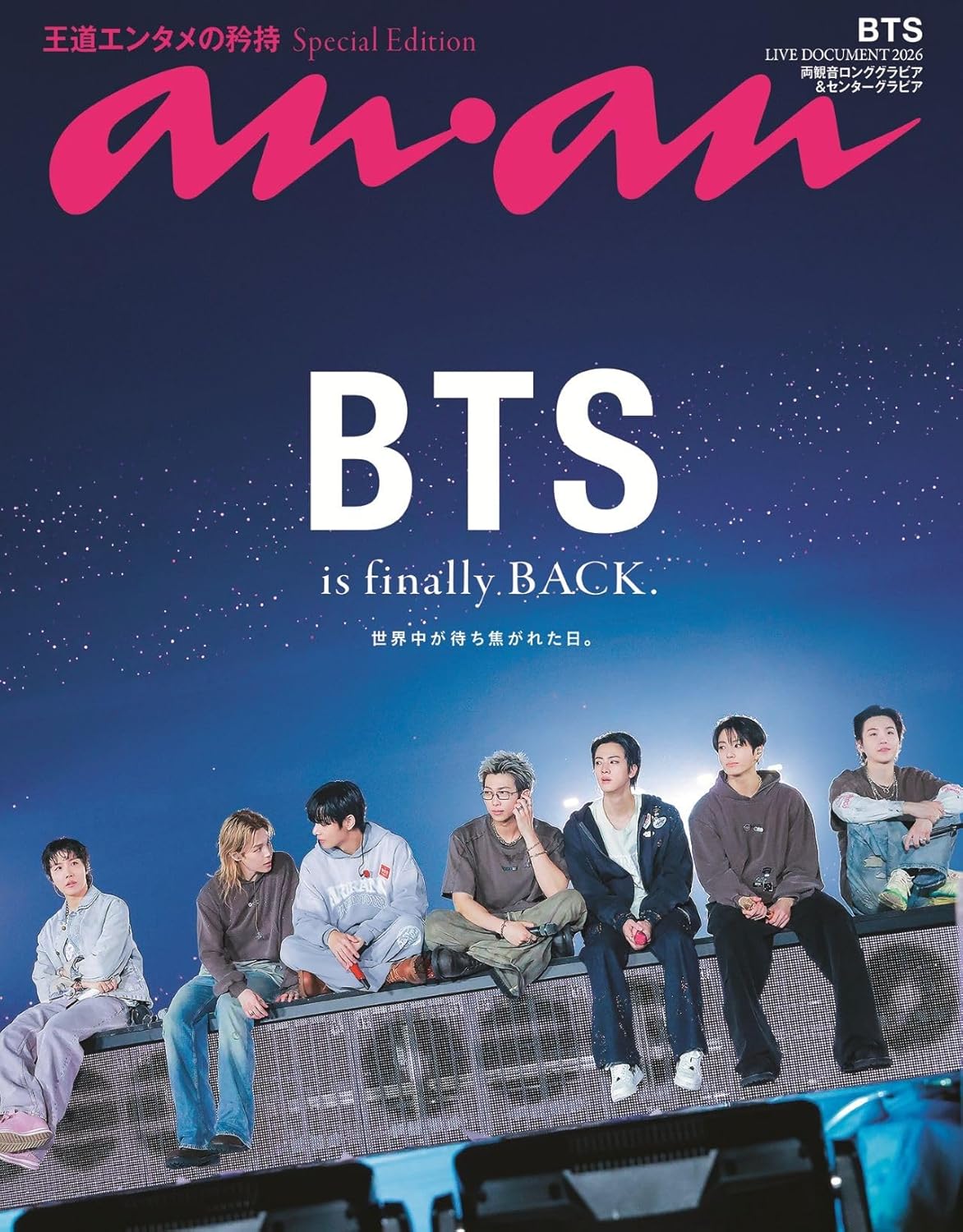 BTS - Anan JAPAN MAGAZINE SPECIAL EDITION - No.2500