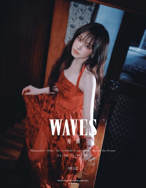 IVE LIZ - WAVES September 2025 Magazine