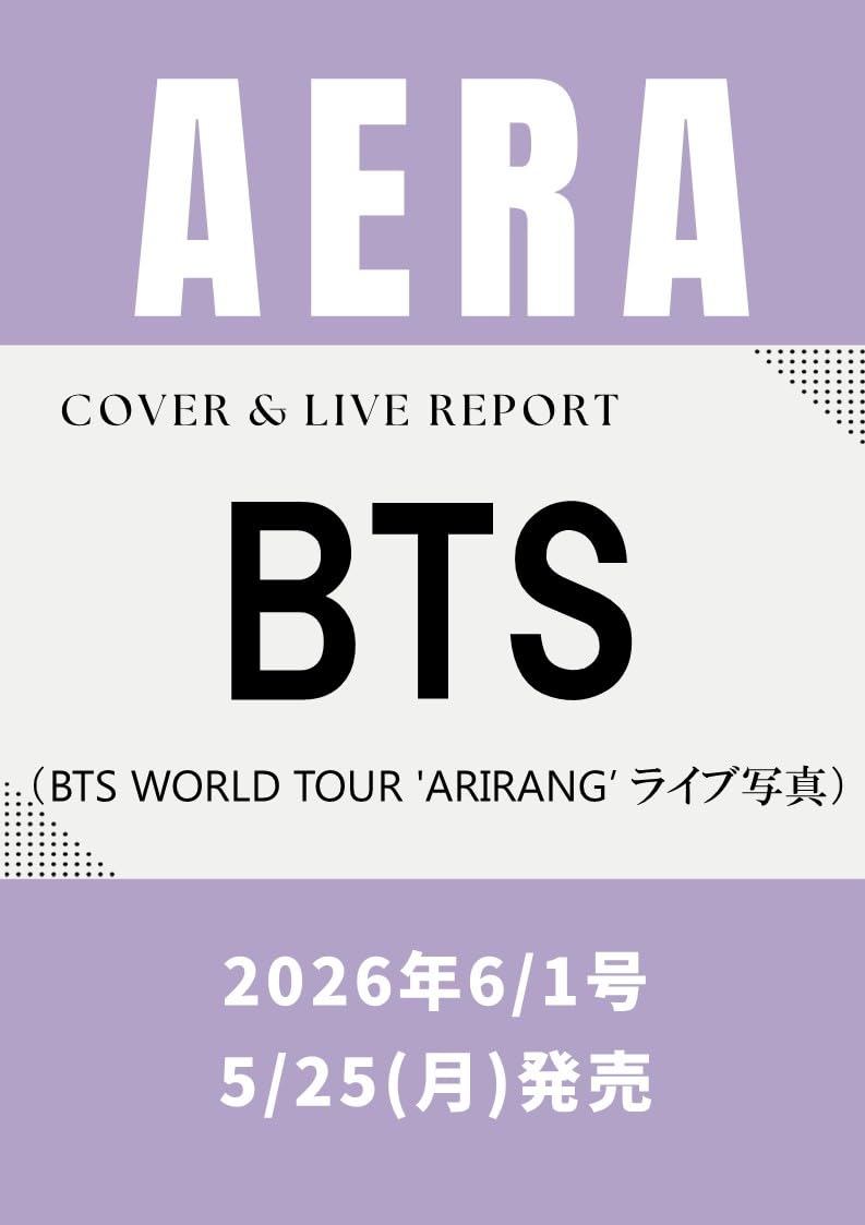 BTS - AERA JAPAN MAGAZINE JUNE 2026