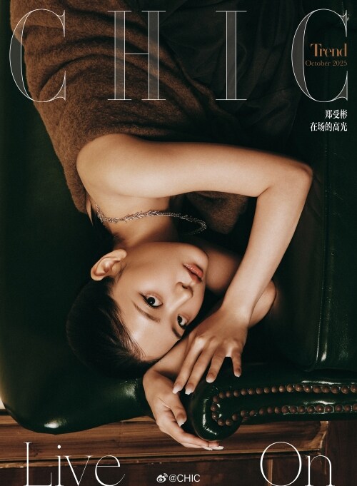 CHIC Trend October 2025: Chung Soo Bin