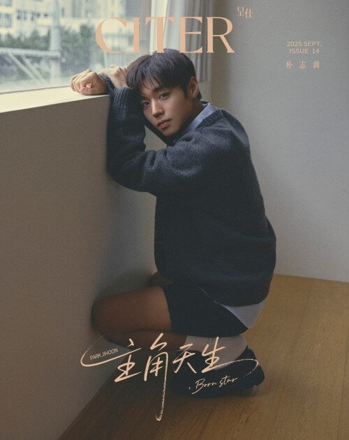 PARK JIHOON - CITER MAGAZINE SEPTEMBER 2025