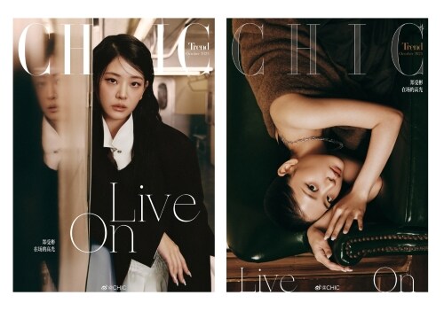 CHIC Trend October 2025: Chung Soo Bin