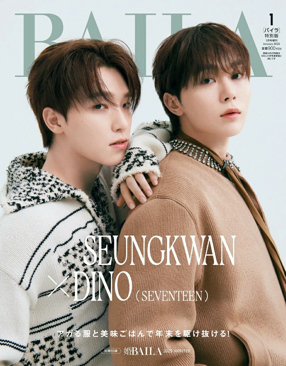 SEVENTEEN SEUNGKWAN & DINO - 'BAILA' MAGAZINE January 2025