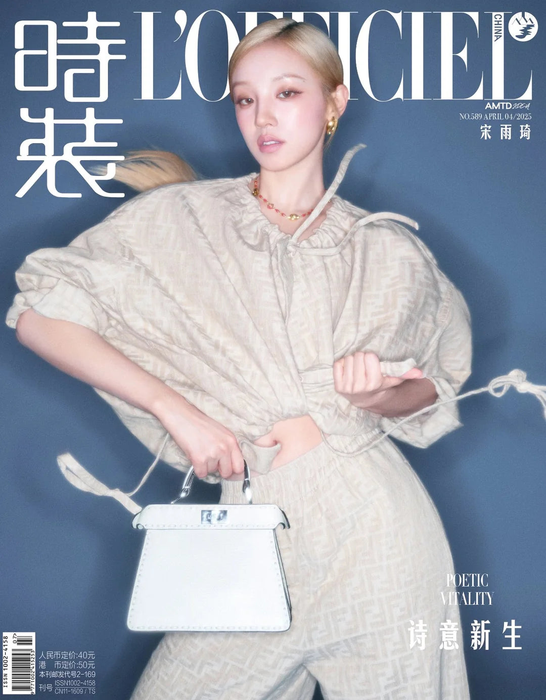 L'Officiel Magazine April 2025 (Cover: (G)I-DLE Yuqi (2 Covers Set + photocards)