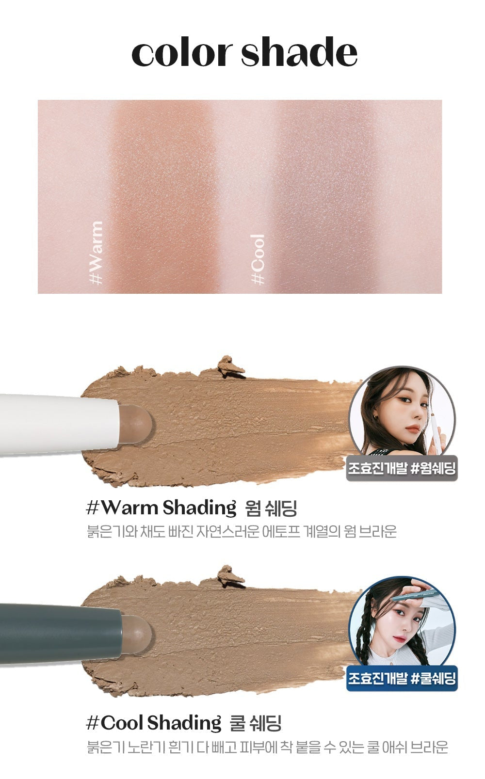 Etude Reborn Maker Shading