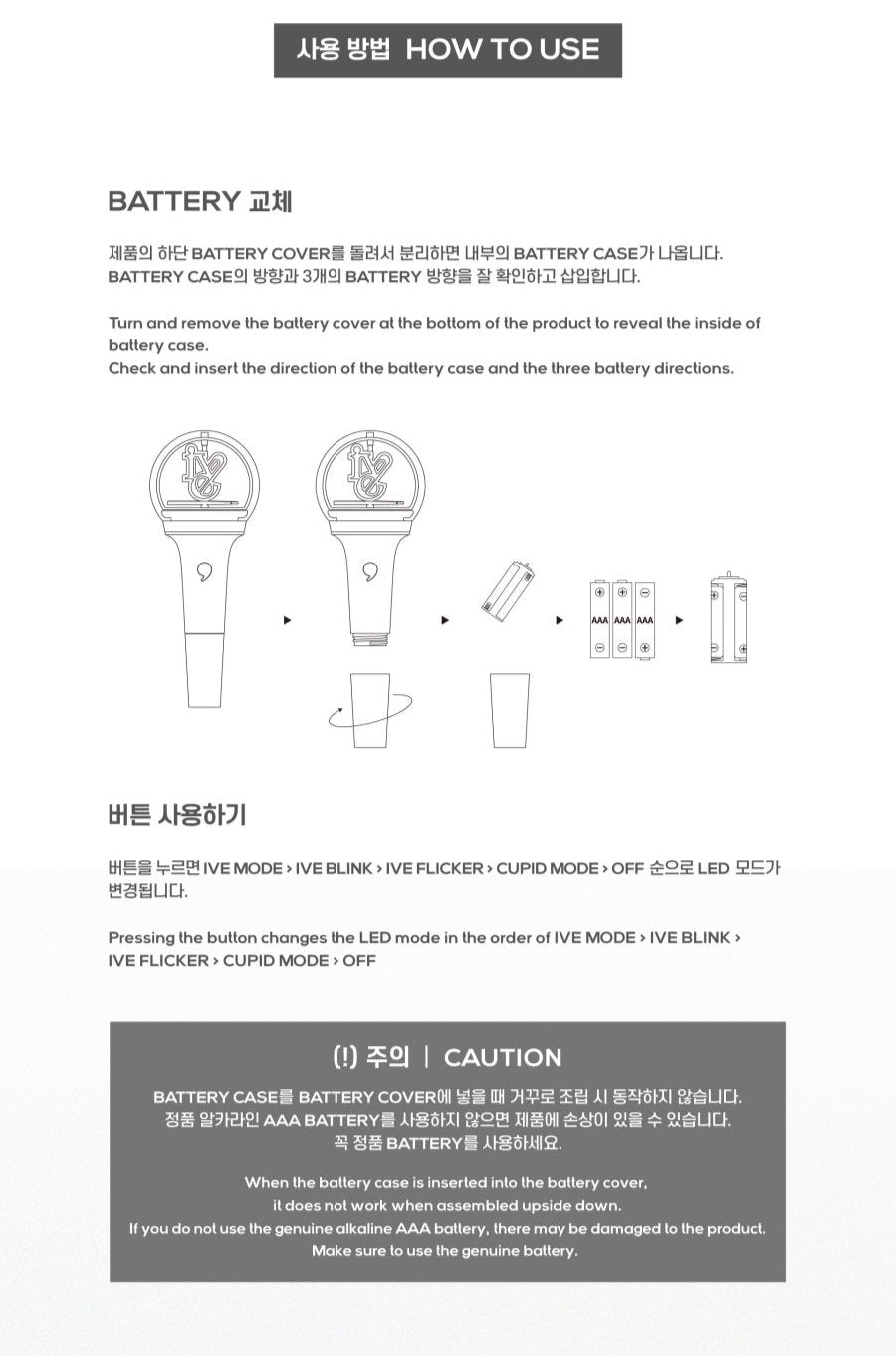 (IVE) - Official Cheer Stick Ver. 1