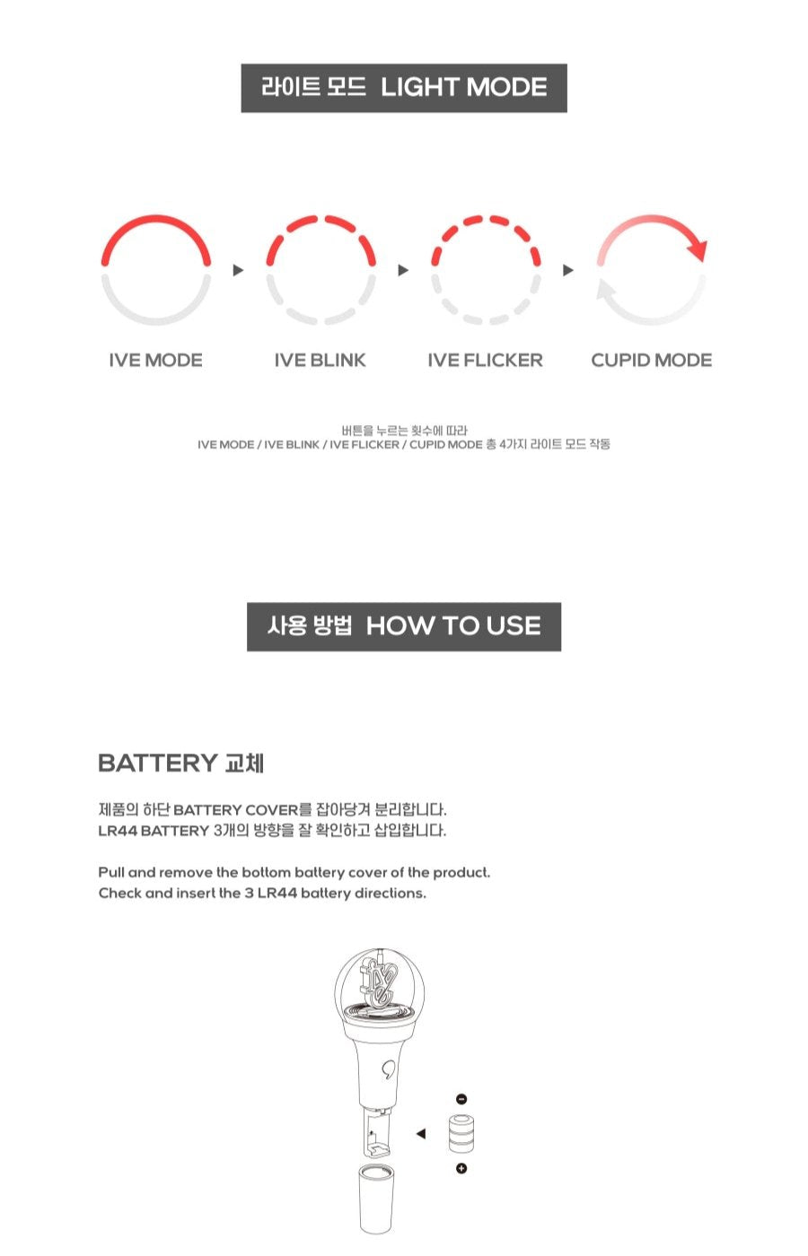 (IVE) - Light Stick Keyring