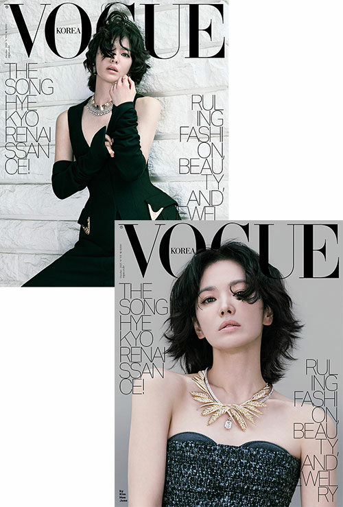 Vogue Korea - Song Hye-Kyo October 2025 Magazine