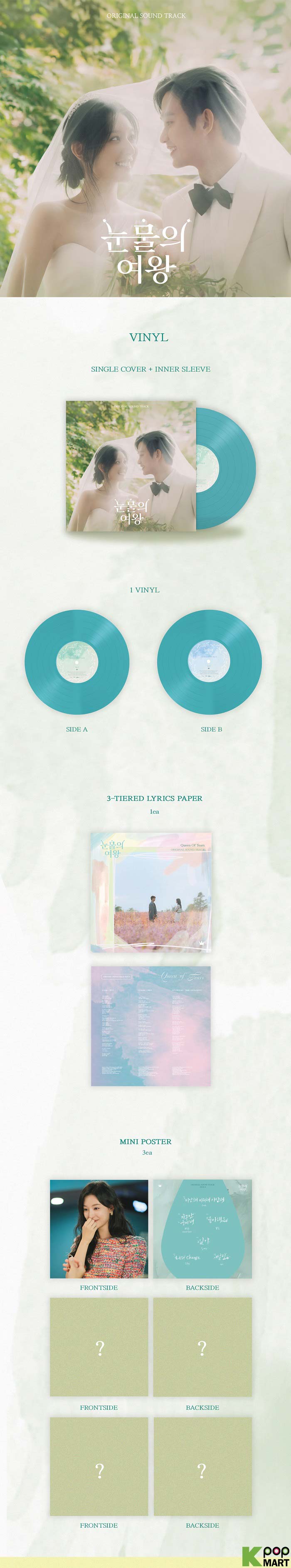 Queen of Tears OST (LP) Vinyl