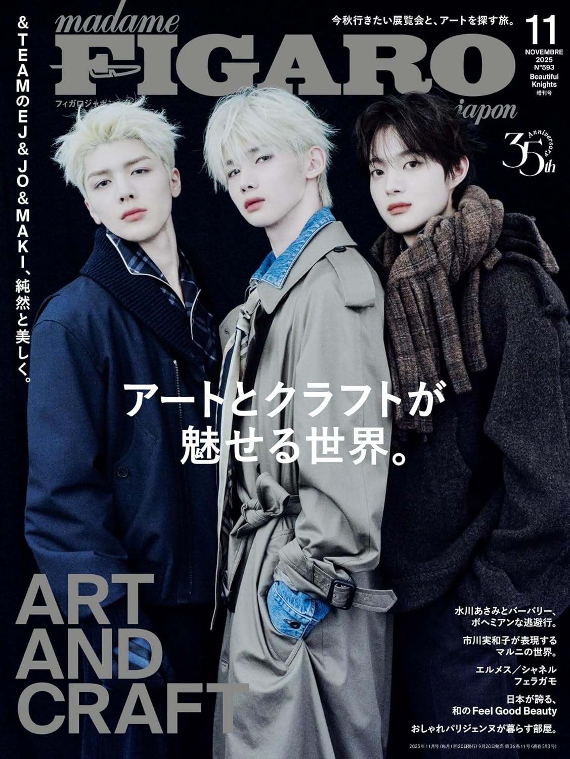 madame FIGARO JAPAN MAGAZINE November 2025 COVER : &TEAM EJ & JO & MAKI