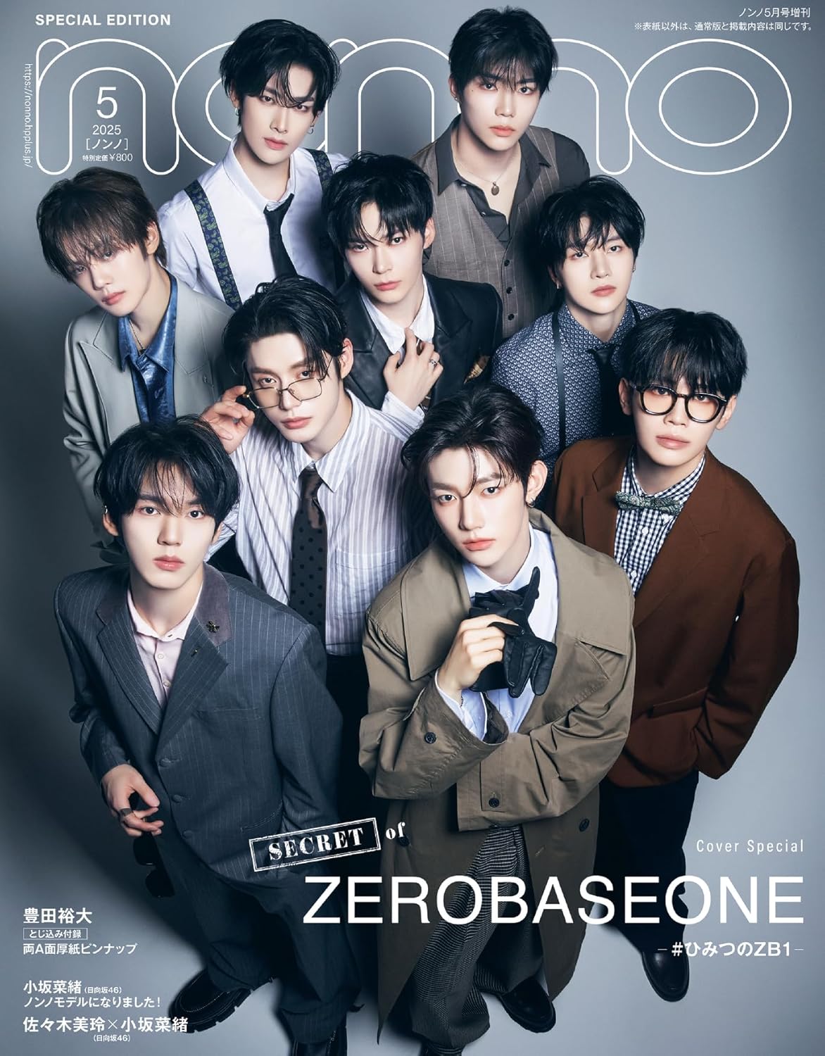 non·no Magazine May 2025 Special Edition Cover ZEROBASEONE
