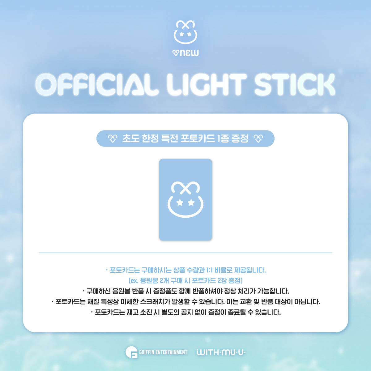 ONEW - OFFICIAL LIGHT STICK Latest Version