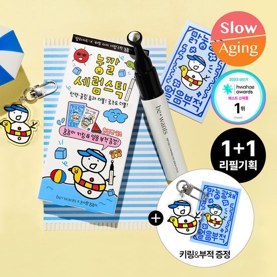 BEWANT X ZEROBASEONE Han Yujin Peptide X Firming Eye Serum Stick Refill Set + FREEBIE