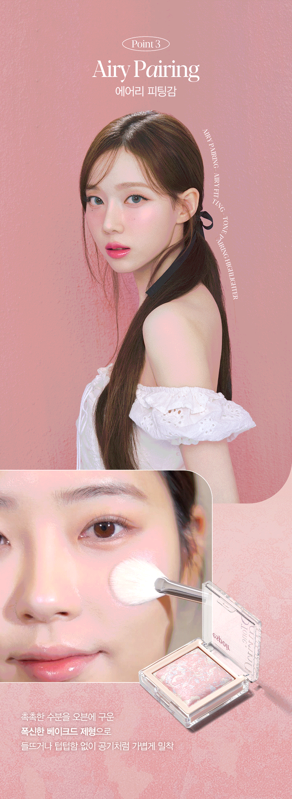 Aespa Winter X Espoir Tone Pairing Highlighter 9.6g